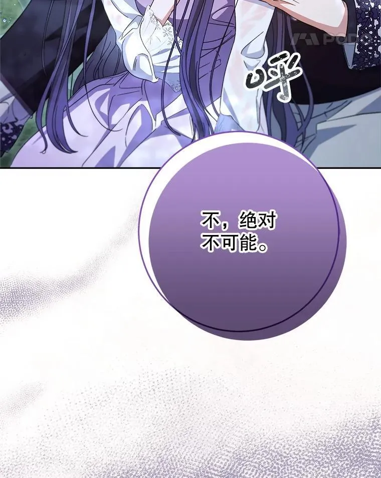 43.薇薇安的质问 第74页