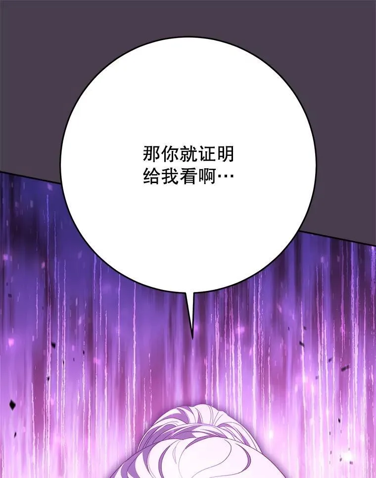 43.薇薇安的质问 第82页