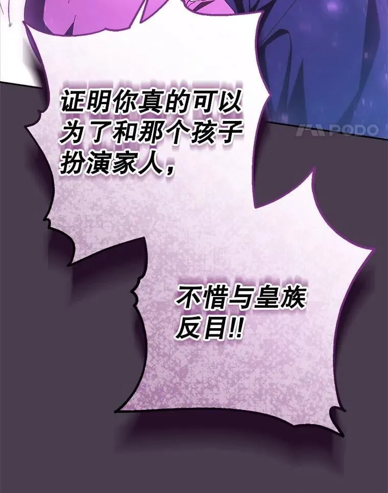 43.薇薇安的质问 第84页