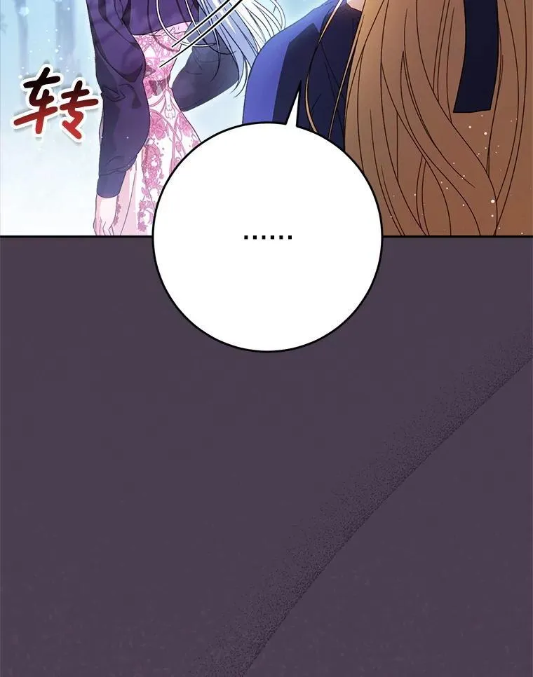 43.薇薇安的质问 第86页