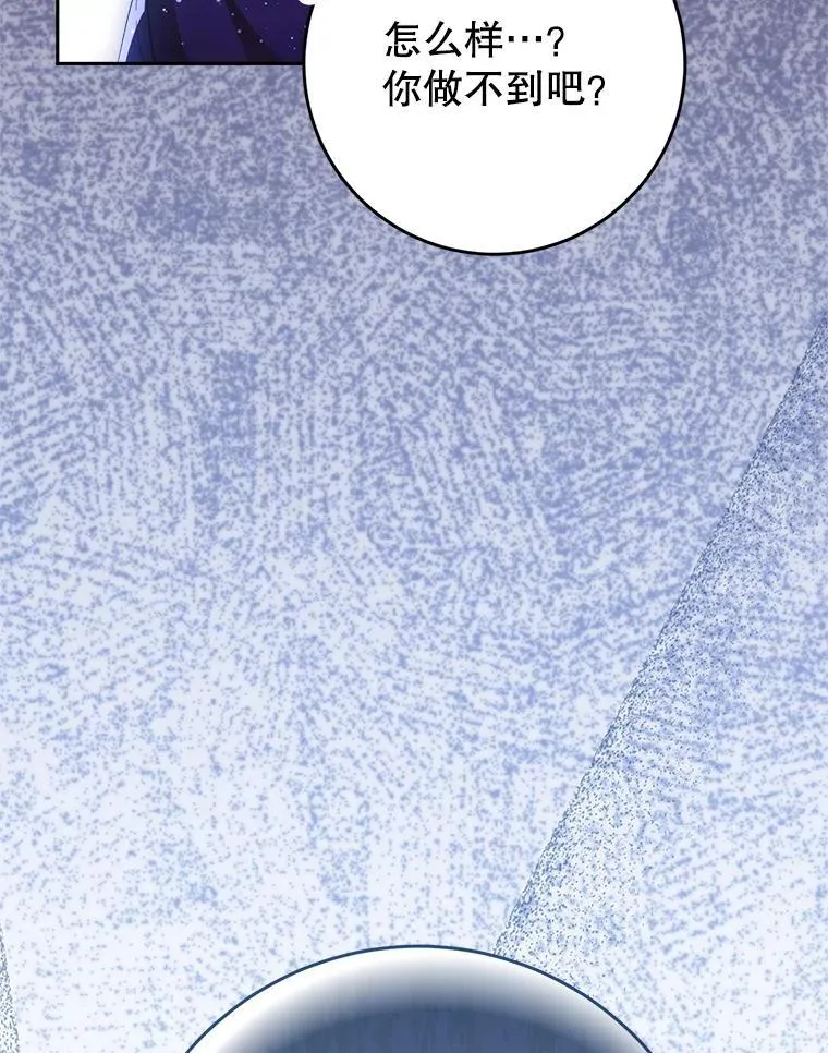 43.薇薇安的质问 第88页
