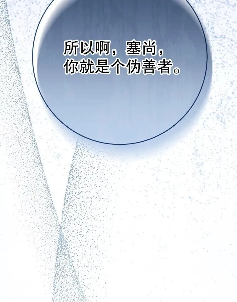 43.薇薇安的质问 第89页