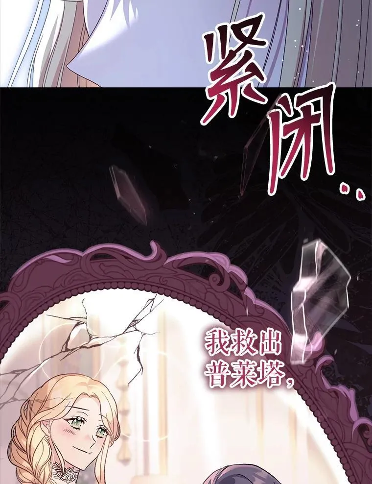 43.薇薇安的质问 第98页