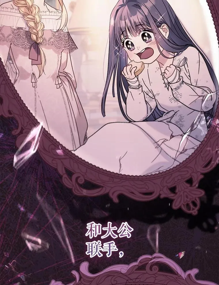 43.薇薇安的质问 第99页