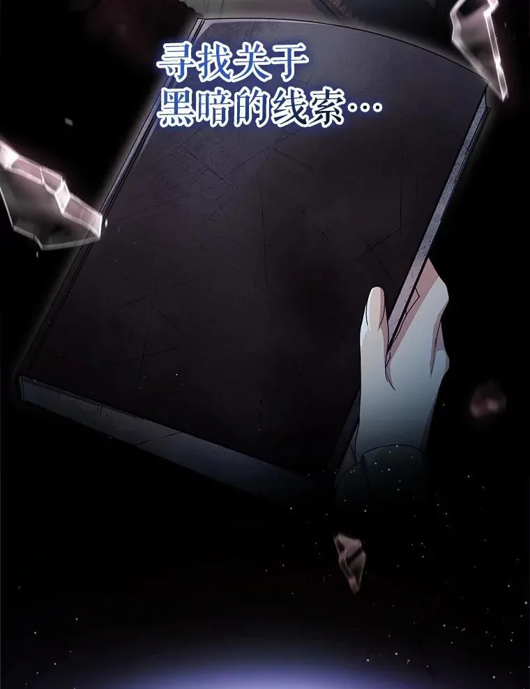 43.薇薇安的质问 第102页