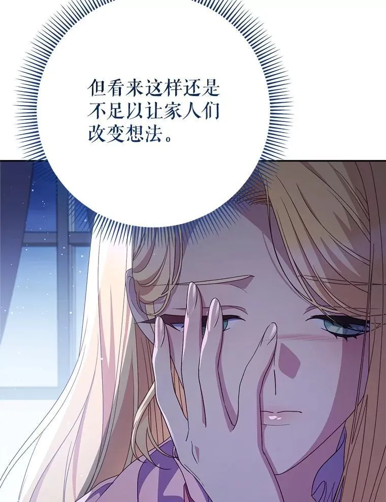 43.薇薇安的质问 第105页