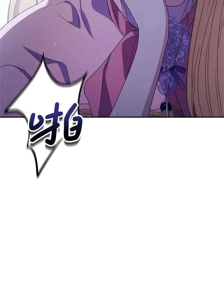 43.薇薇安的质问 第106页