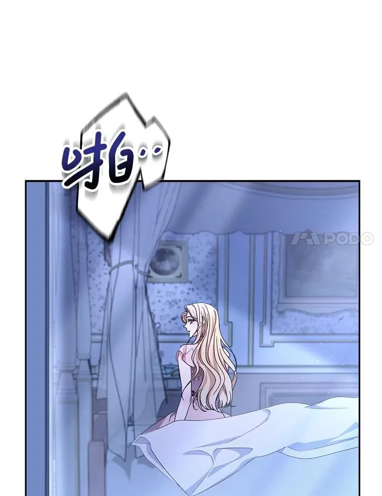 43.薇薇安的质问 第107页