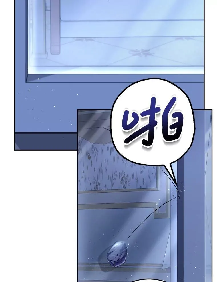 43.薇薇安的质问 第108页