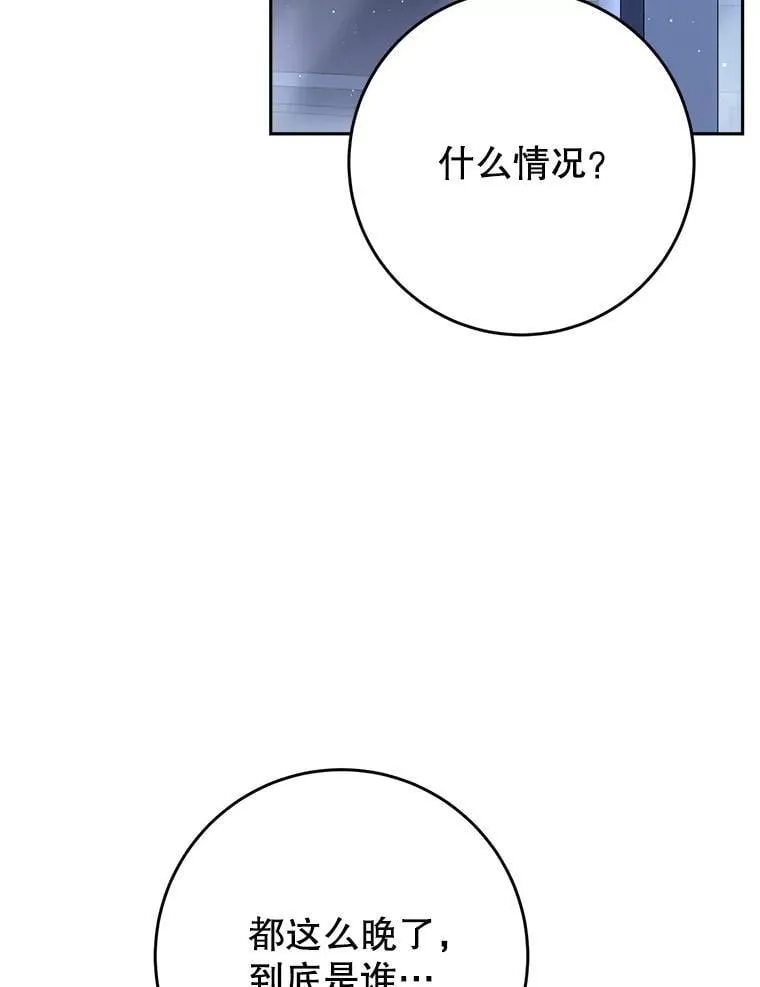 43.薇薇安的质问 第109页