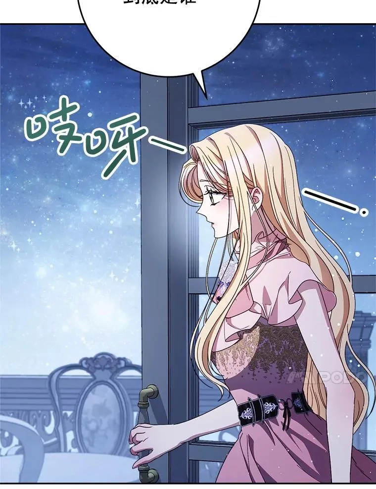 43.薇薇安的质问 第110页