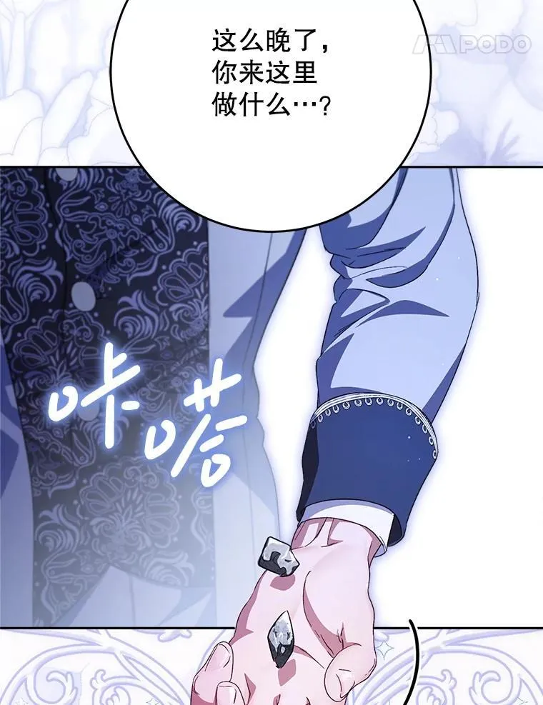 43.薇薇安的质问 第114页