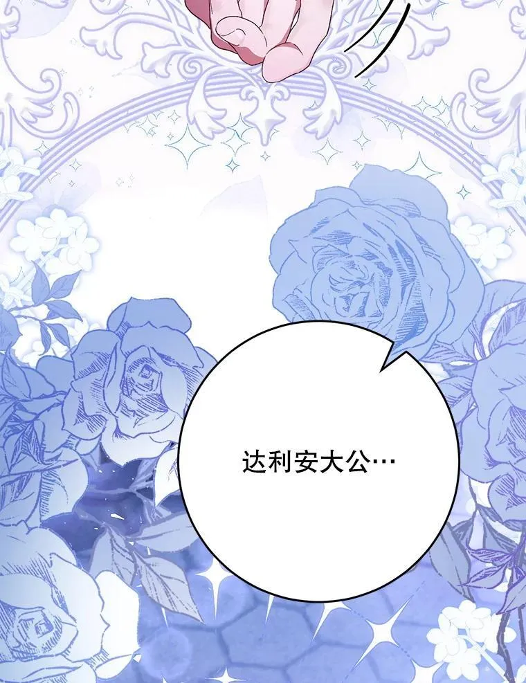 43.薇薇安的质问 第115页