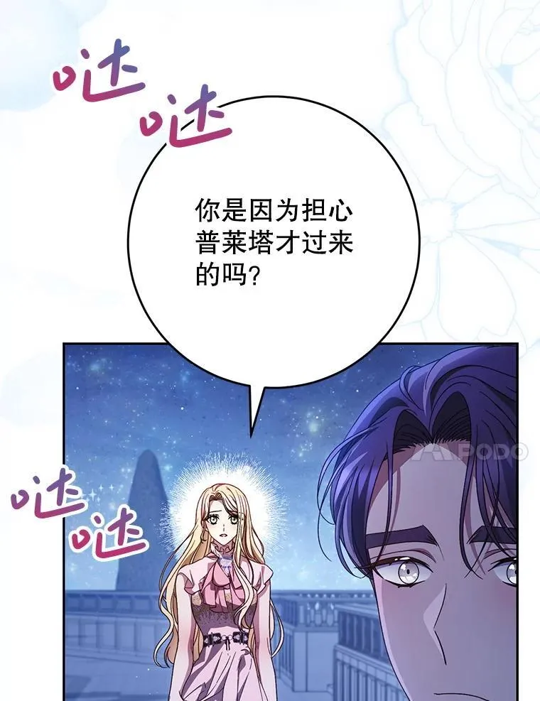 43.薇薇安的质问 第120页