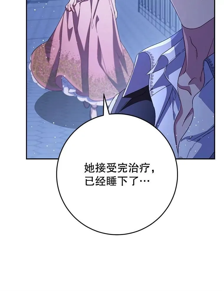 43.薇薇安的质问 第121页