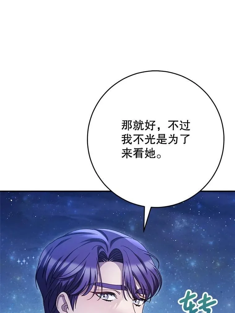 43.薇薇安的质问 第122页