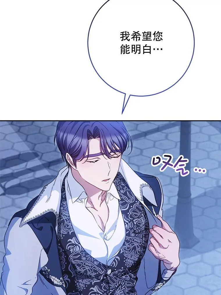 43.薇薇安的质问 第126页