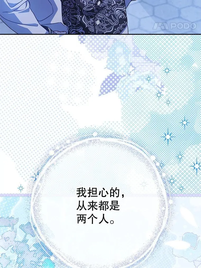 43.薇薇安的质问 第127页
