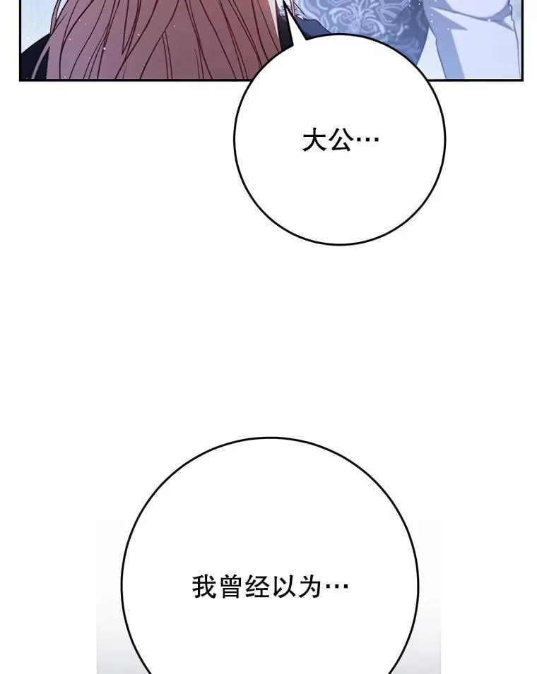 43.薇薇安的质问 第134页