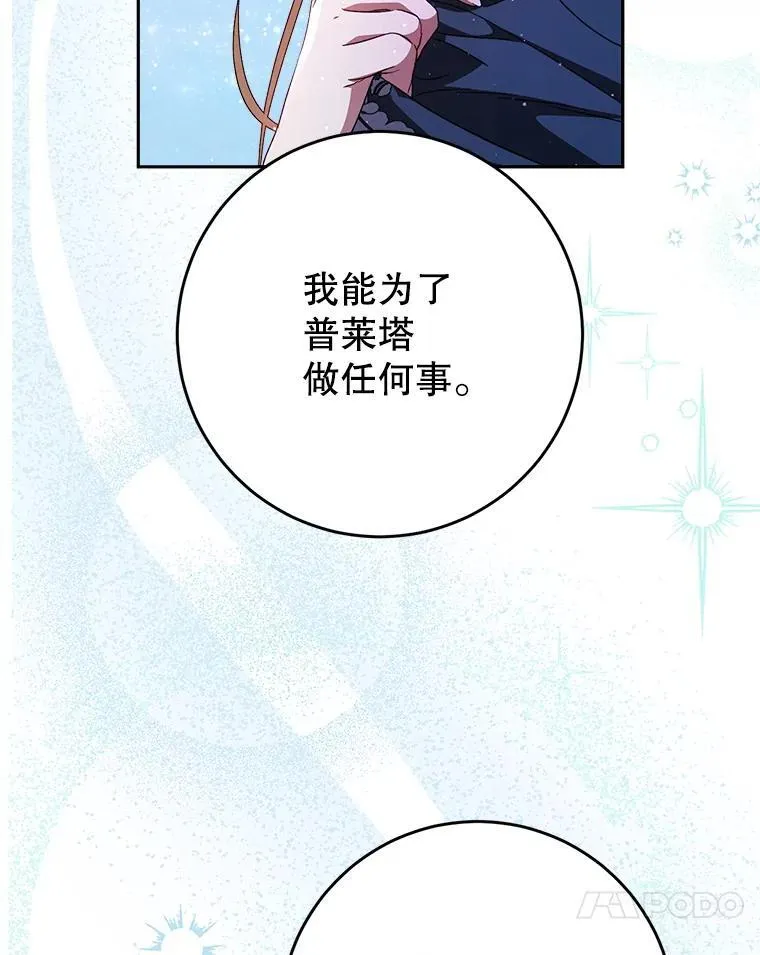 43.薇薇安的质问 第136页
