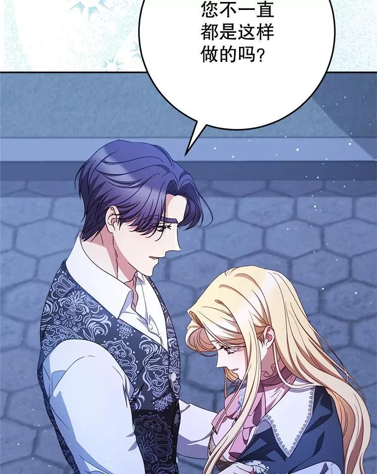 43.薇薇安的质问 第137页