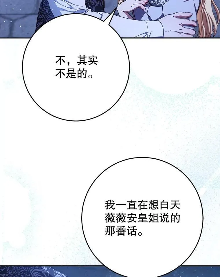 43.薇薇安的质问 第138页
