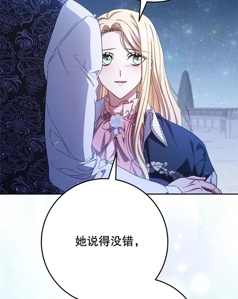 43.薇薇安的质问 第139页