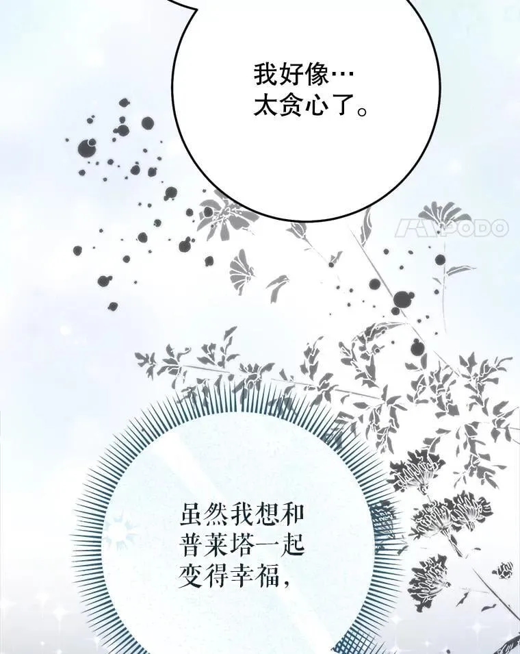 43.薇薇安的质问 第140页