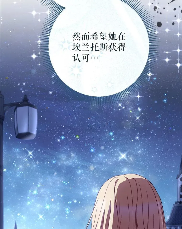 43.薇薇安的质问 第141页