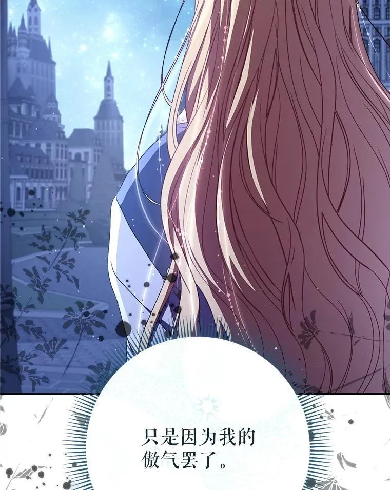 43.薇薇安的质问 第142页