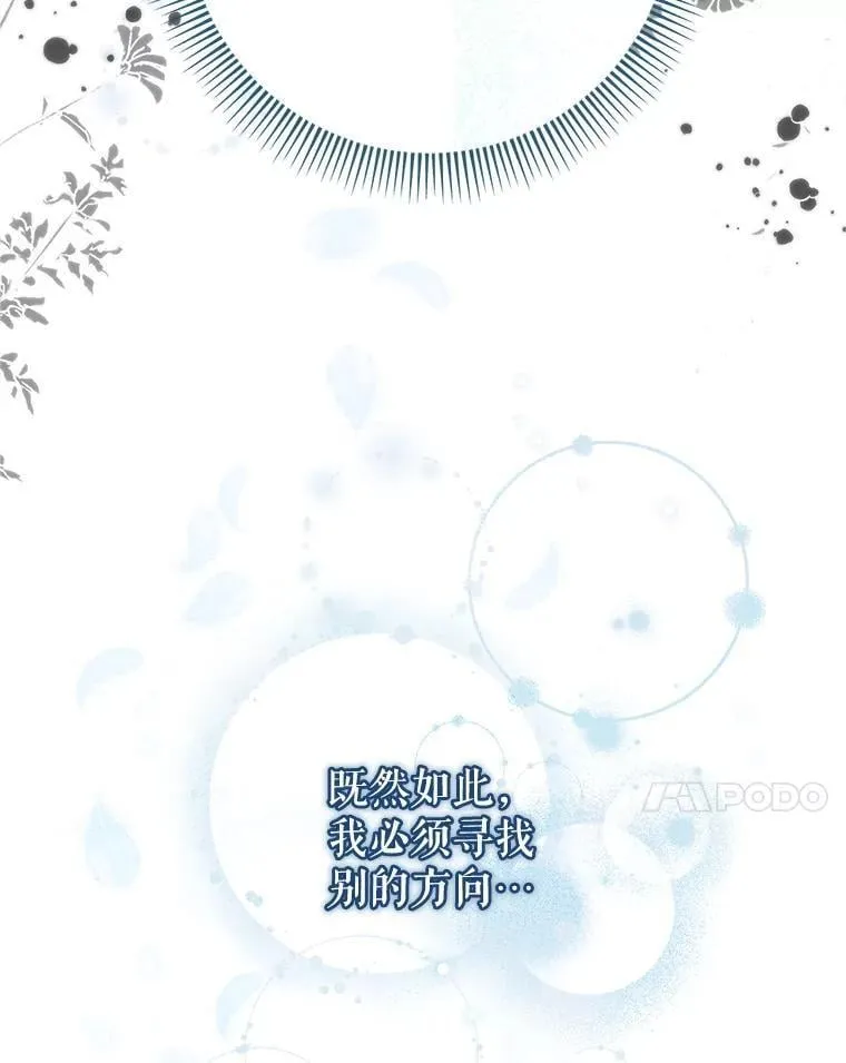43.薇薇安的质问 第143页