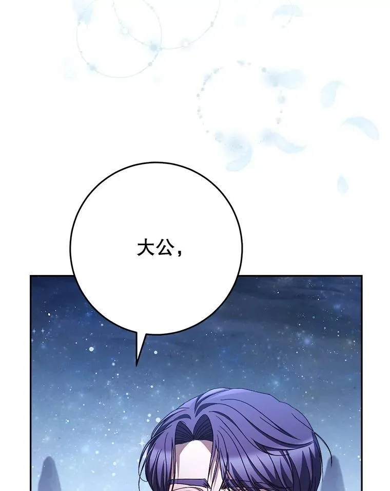 43.薇薇安的质问 第144页