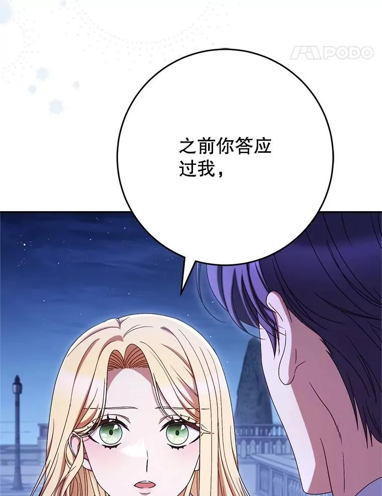 43.薇薇安的质问 第147页