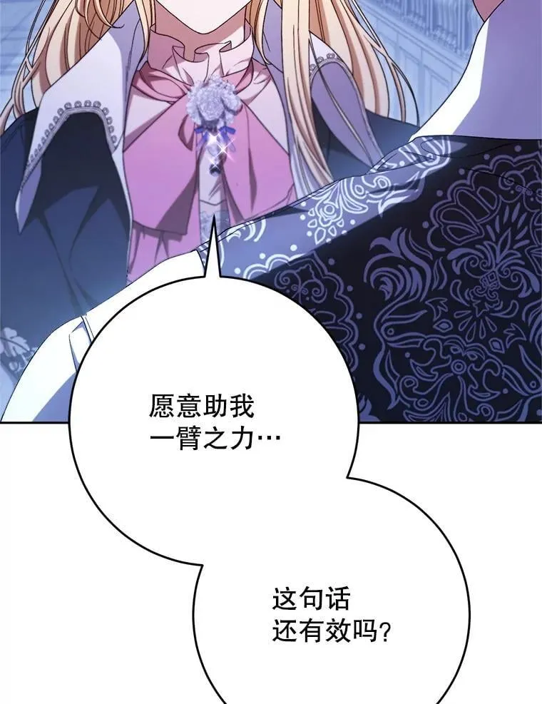 43.薇薇安的质问 第148页