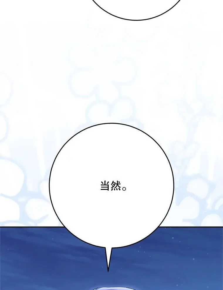 43.薇薇安的质问 第149页