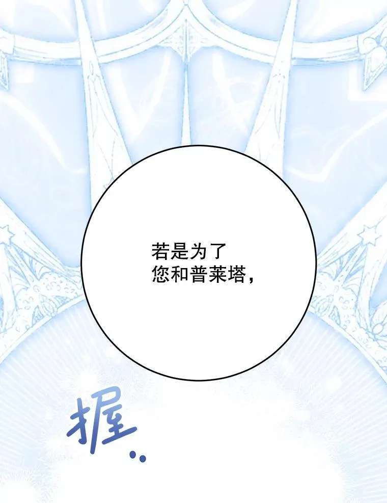 43.薇薇安的质问 第151页