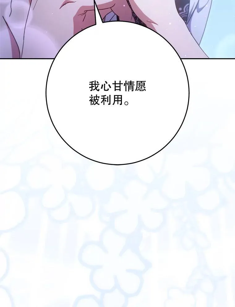 43.薇薇安的质问 第154页