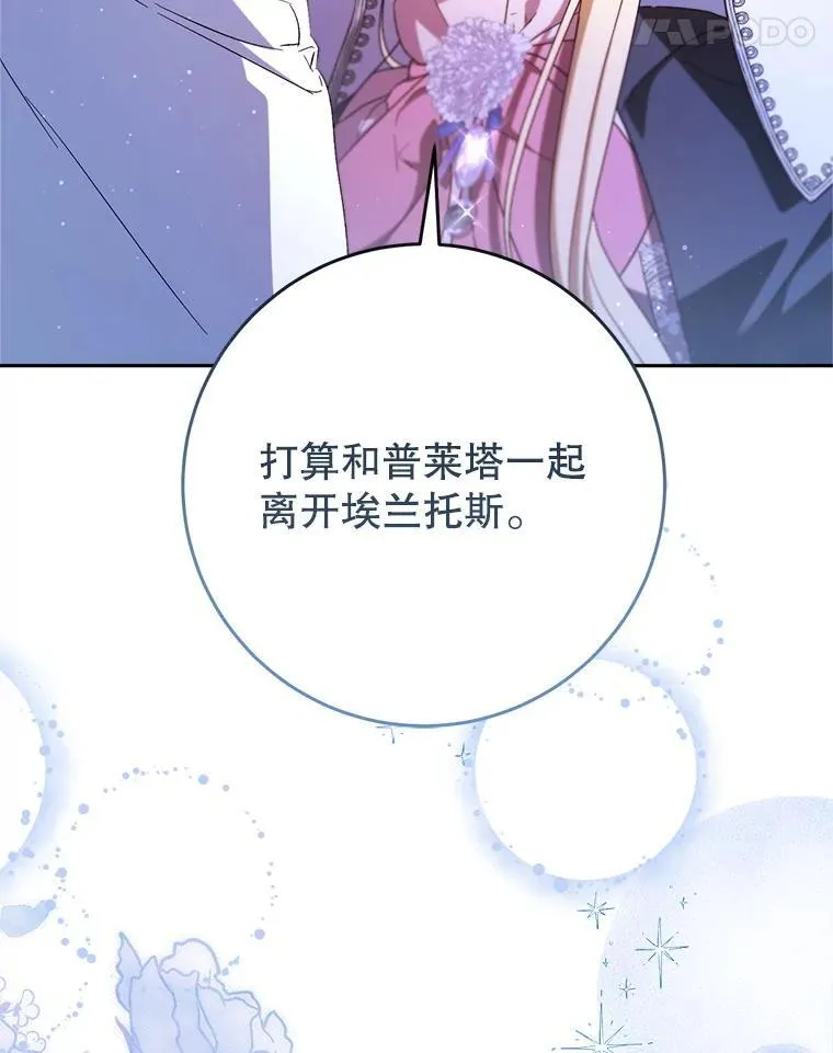 43.薇薇安的质问 第157页