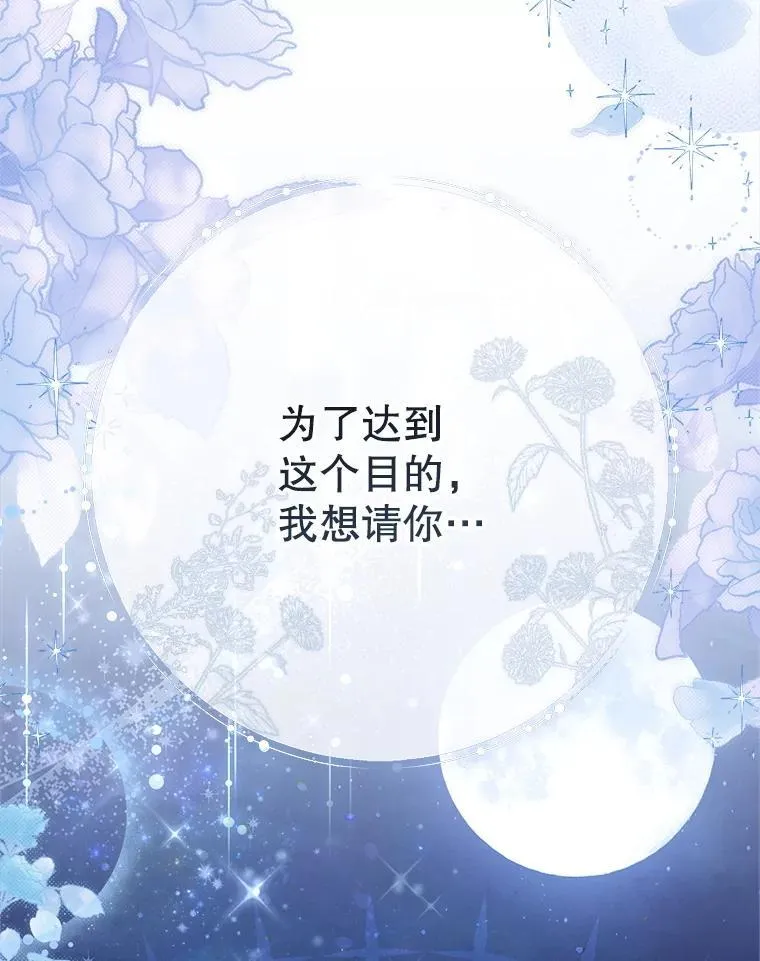 43.薇薇安的质问 第158页