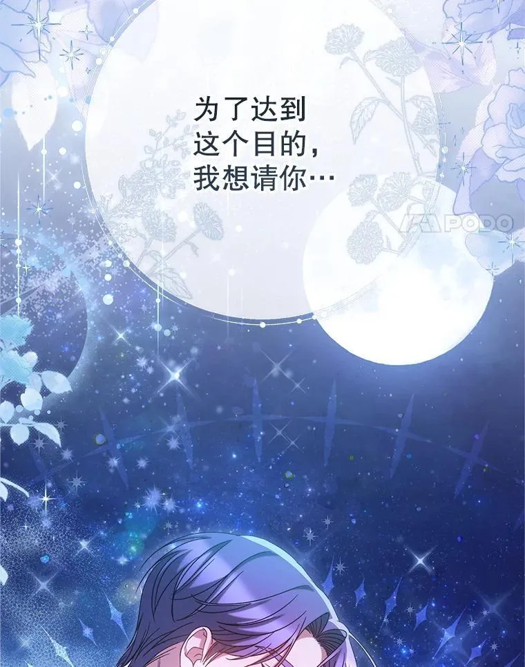 44.结婚提议 第4页