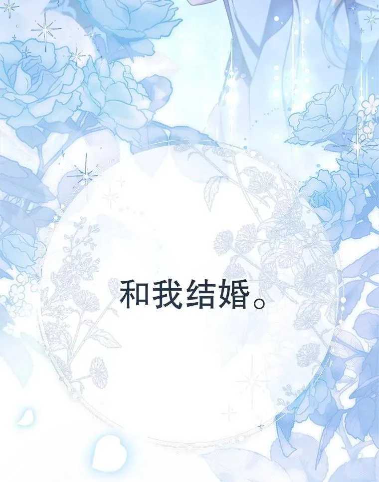 44.结婚提议 第6页
