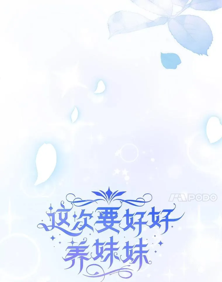 44.结婚提议 第7页