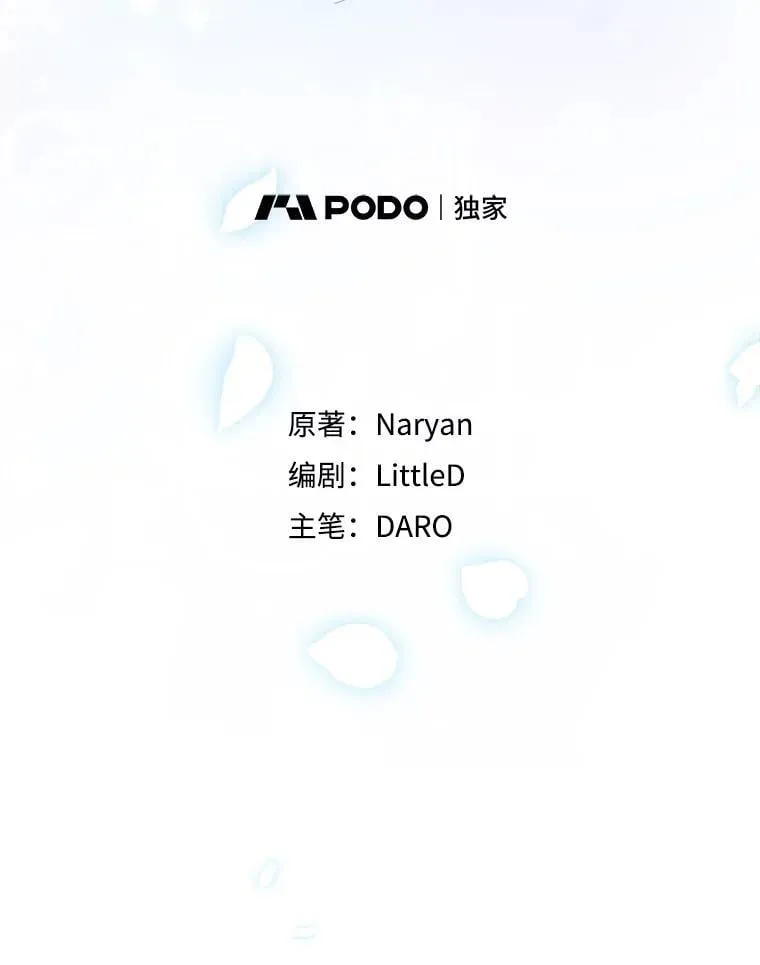 44.结婚提议 第8页