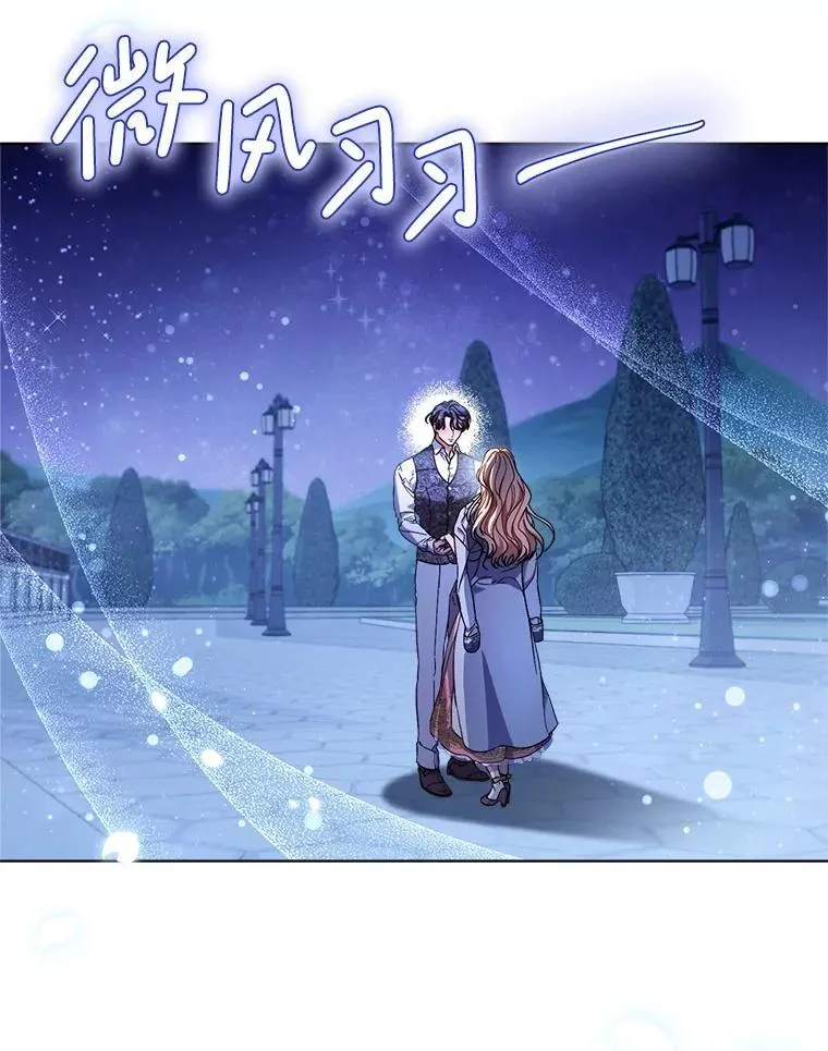 44.结婚提议 第9页