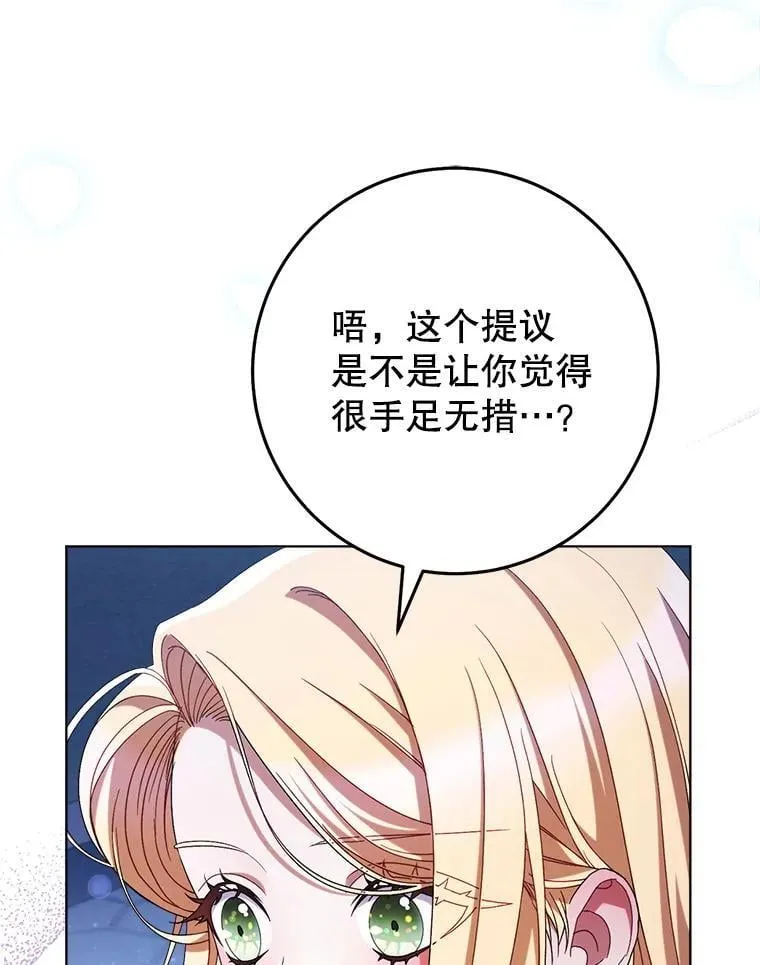 44.结婚提议 第10页