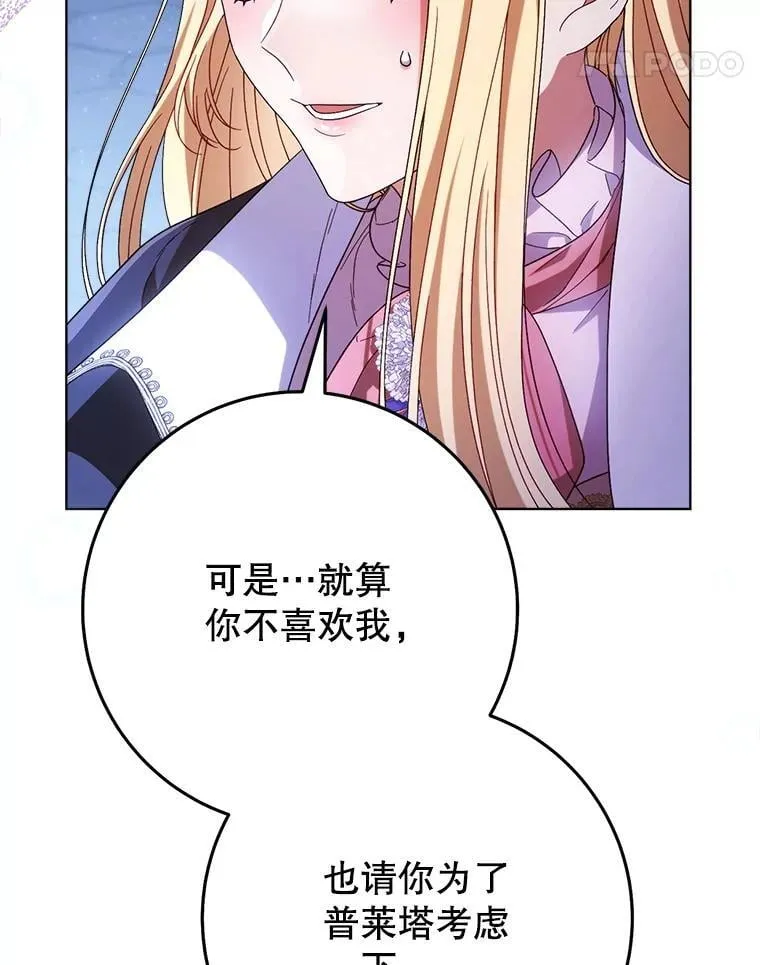 44.结婚提议 第11页