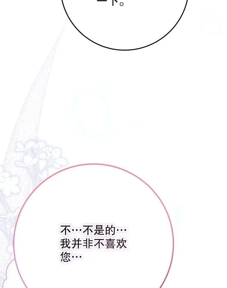 44.结婚提议 第12页