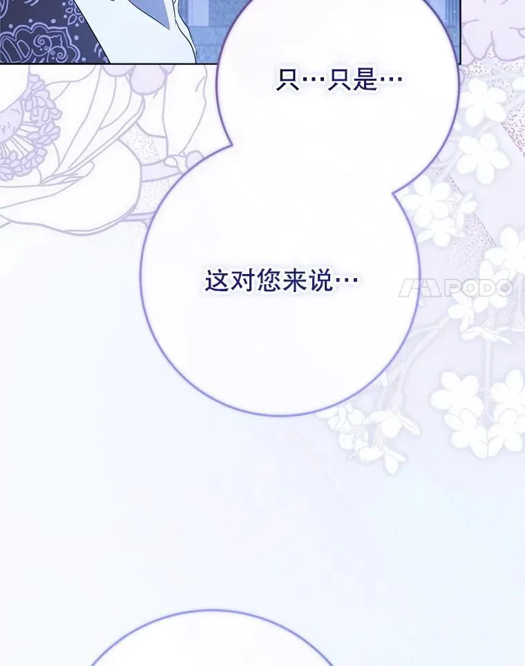 44.结婚提议 第14页
