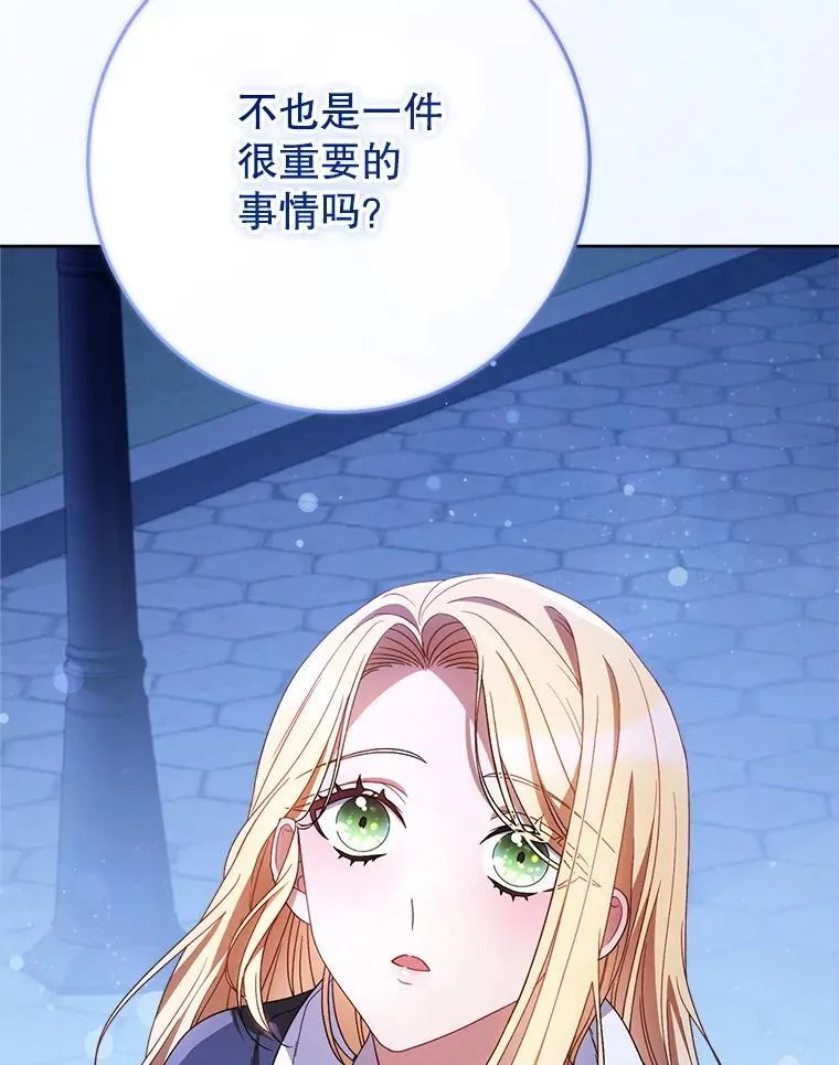 44.结婚提议 第15页