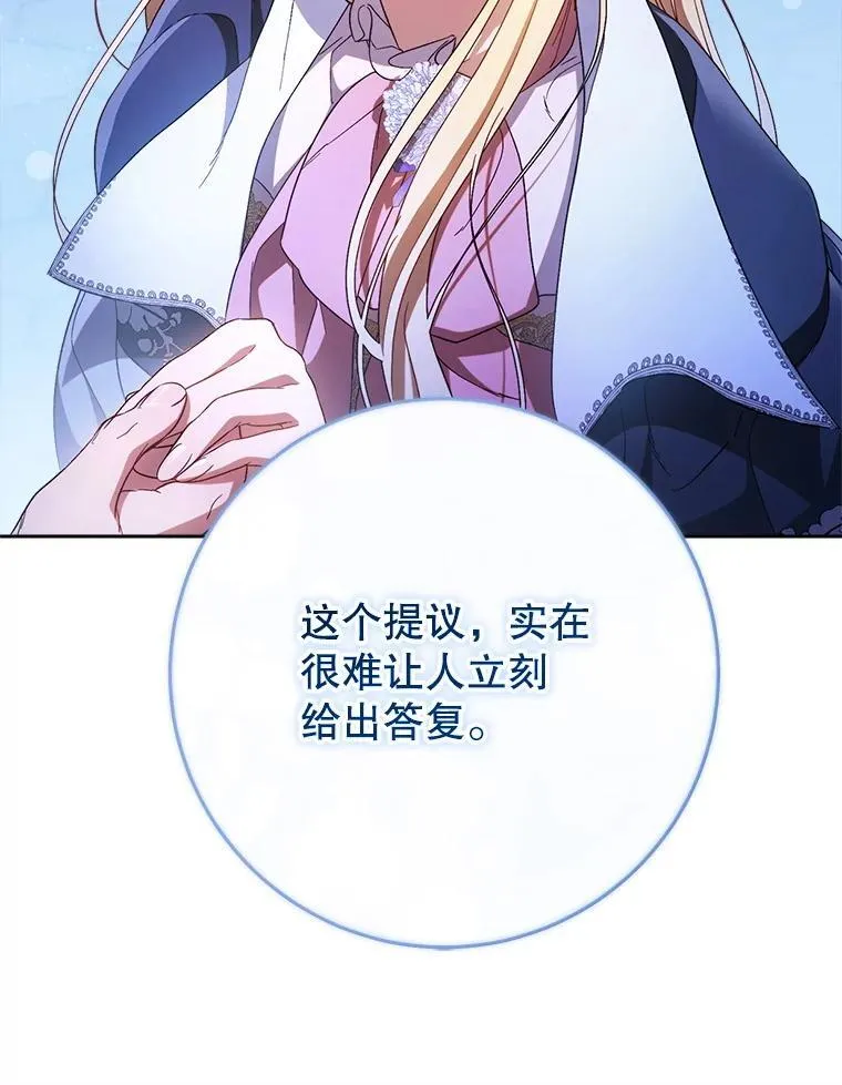 44.结婚提议 第16页